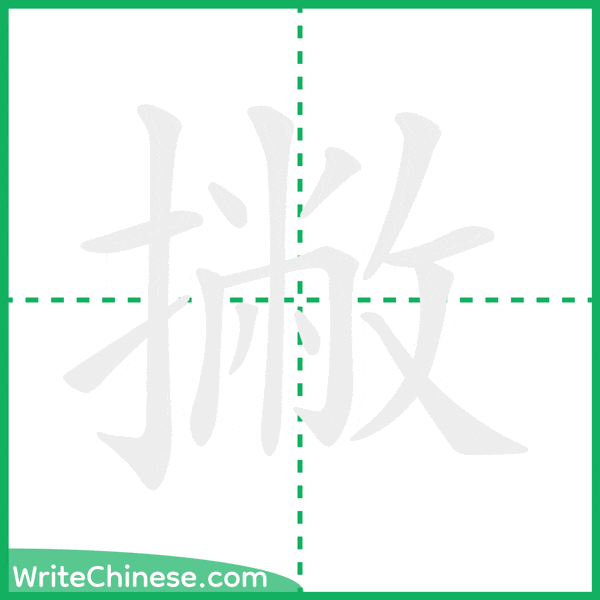 中国語の簡体字「撇」の筆順アニメーション