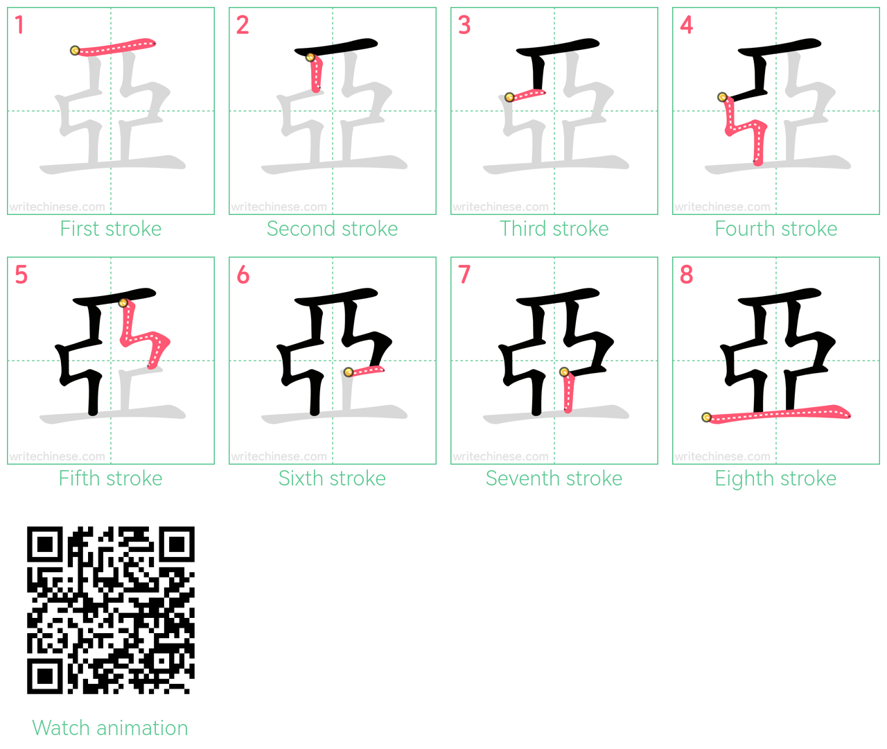 亞 step-by-step stroke order diagrams