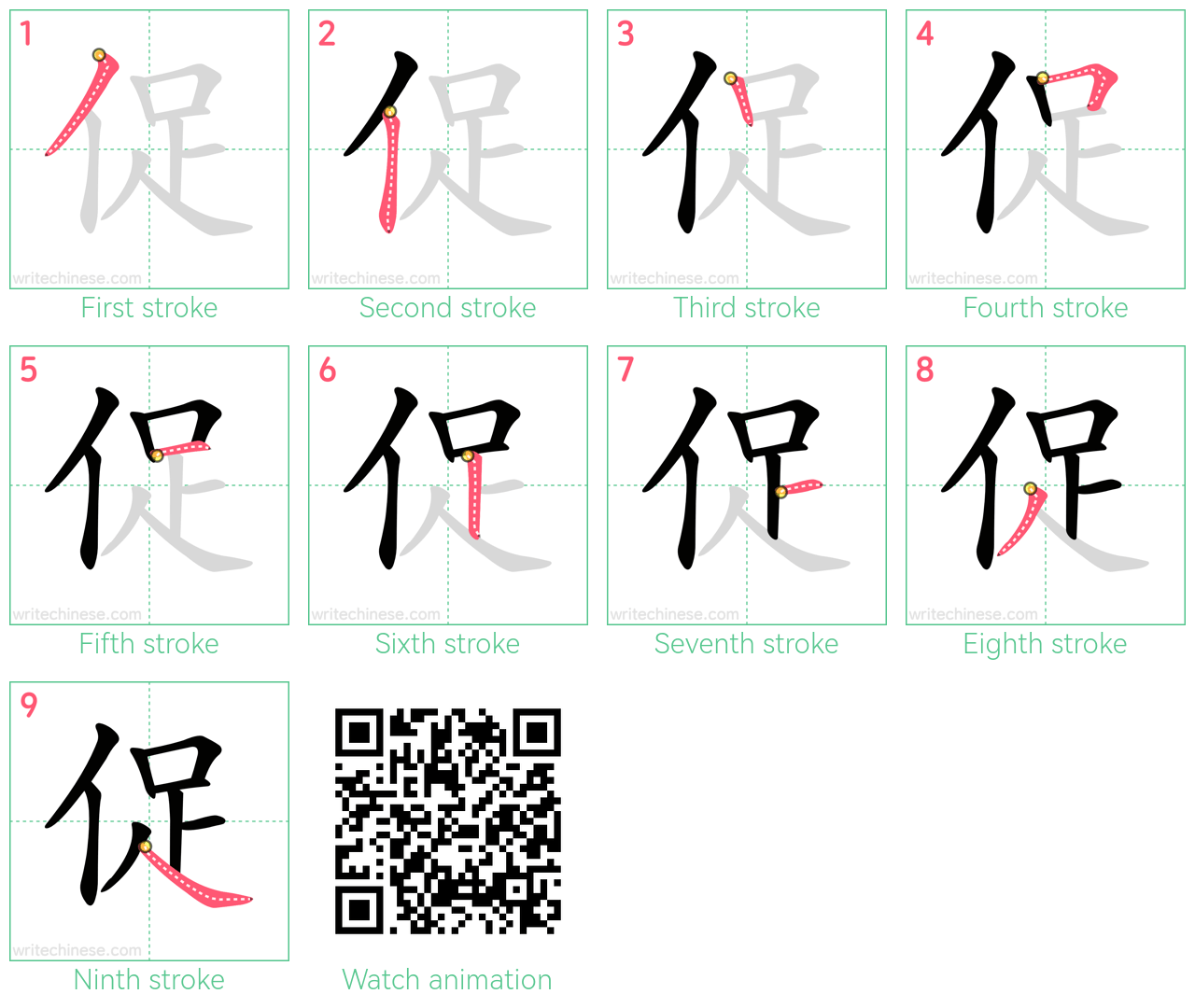 促 step-by-step stroke order diagrams