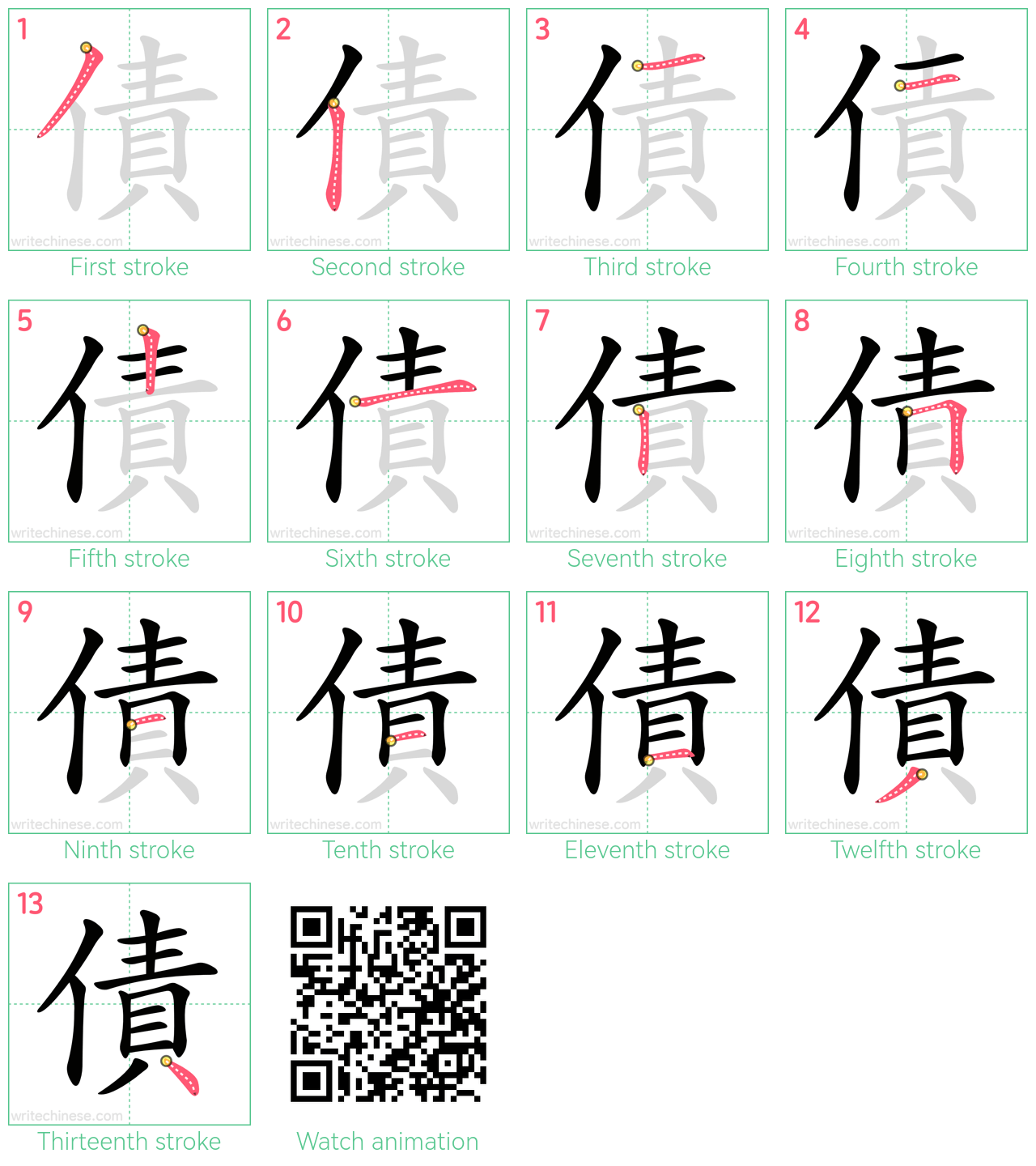 債 step-by-step stroke order diagrams