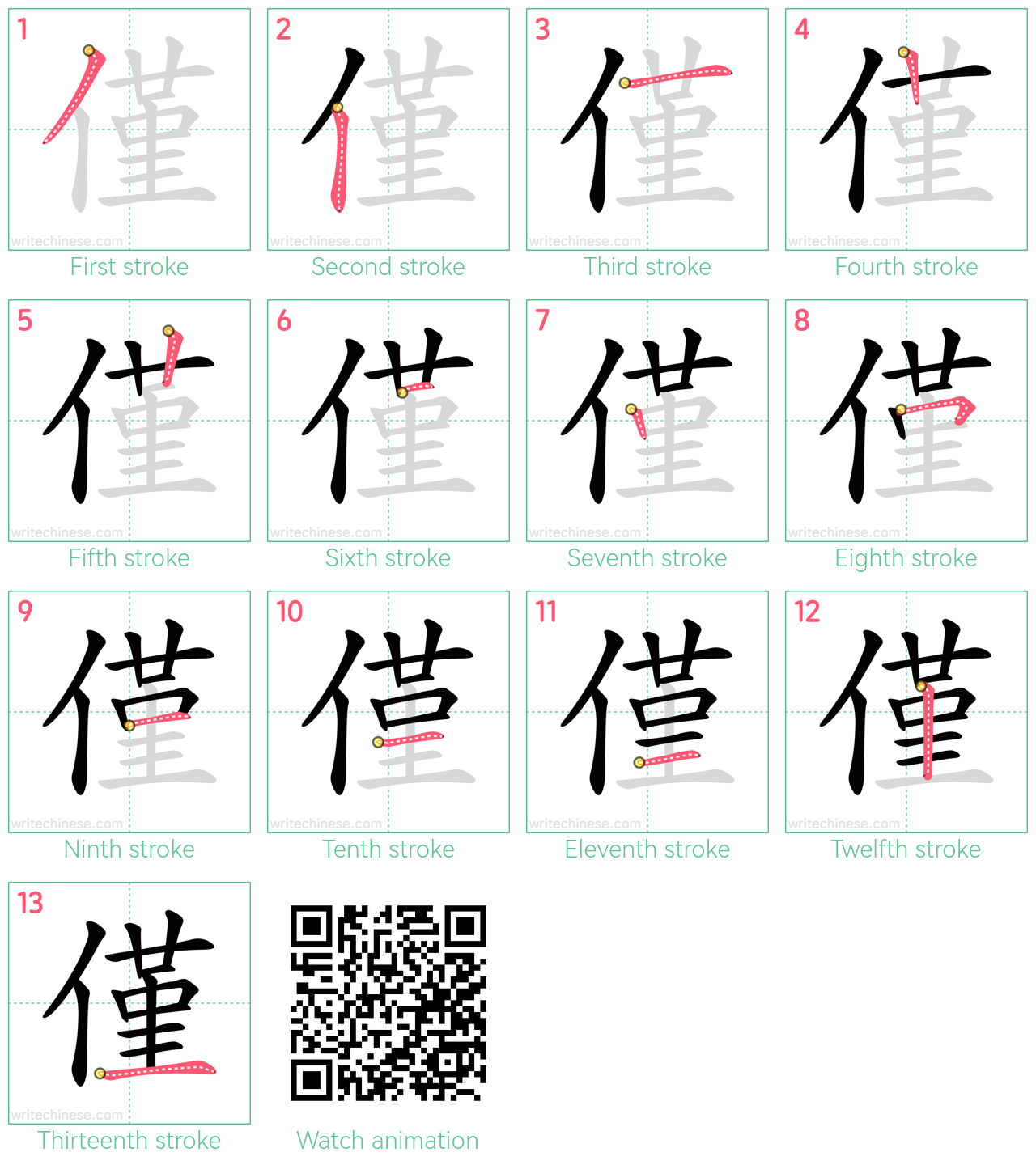 僅 step-by-step stroke order diagrams