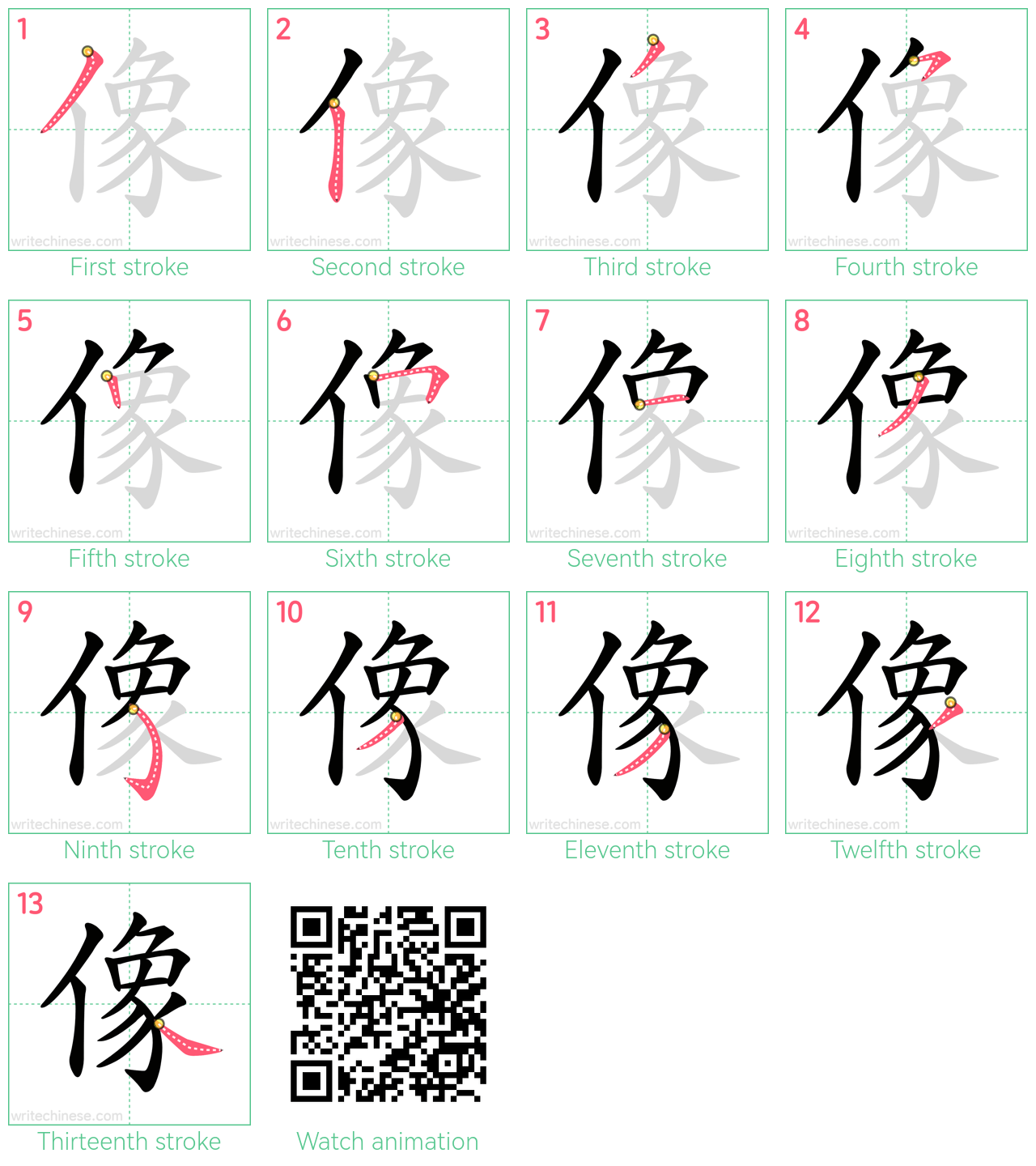 像 step-by-step stroke order diagrams