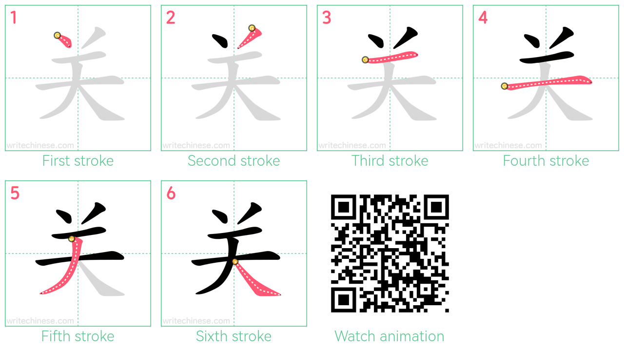 关 step-by-step stroke order diagrams