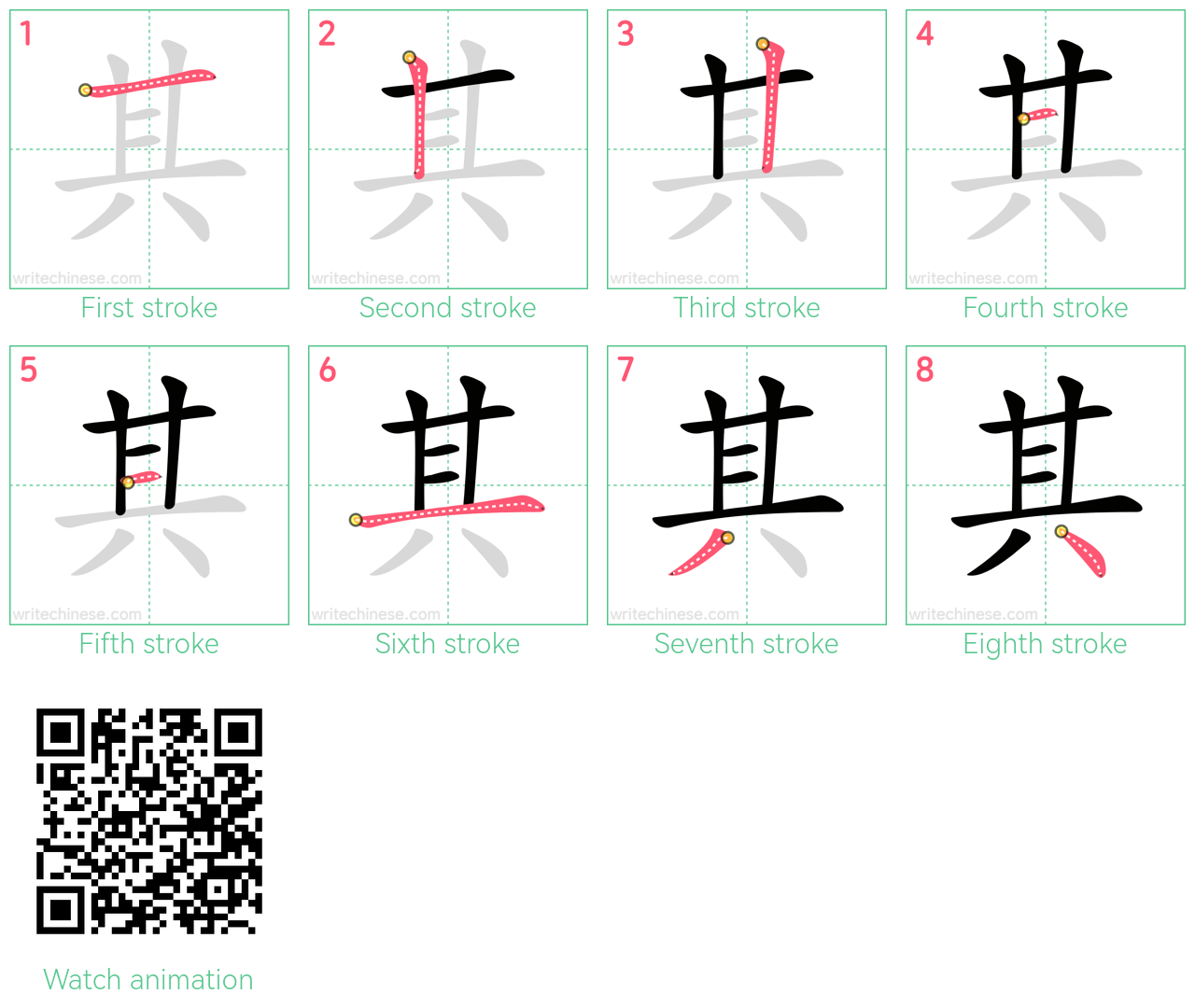 其 step-by-step stroke order diagrams