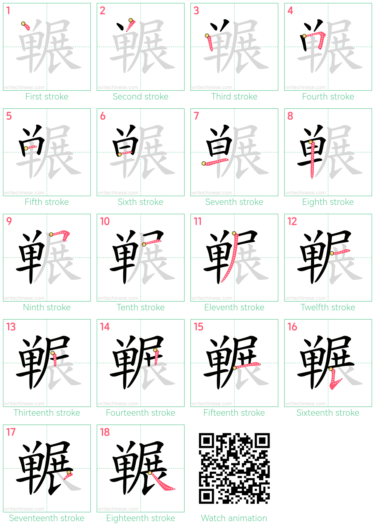 冁 step-by-step stroke order diagrams