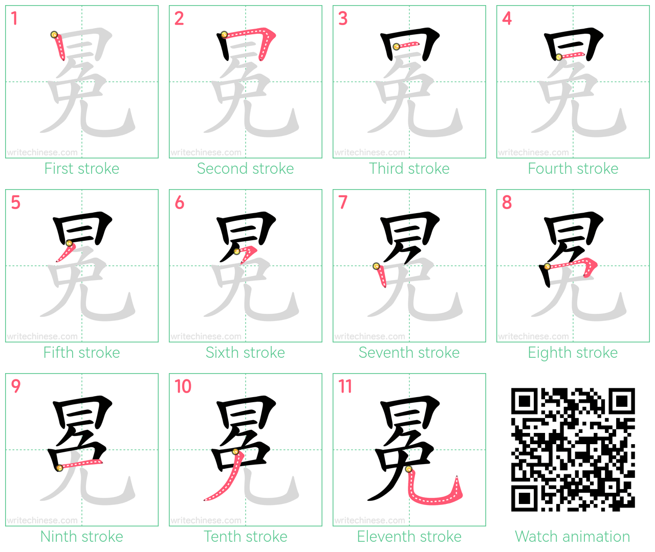 冕 step-by-step stroke order diagrams