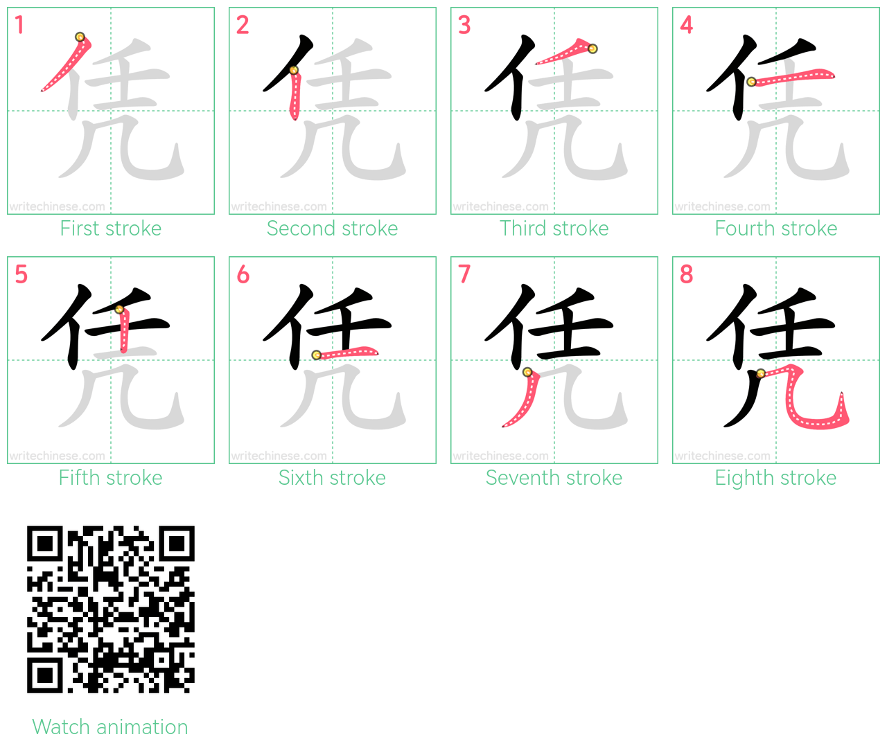 凭 step-by-step stroke order diagrams