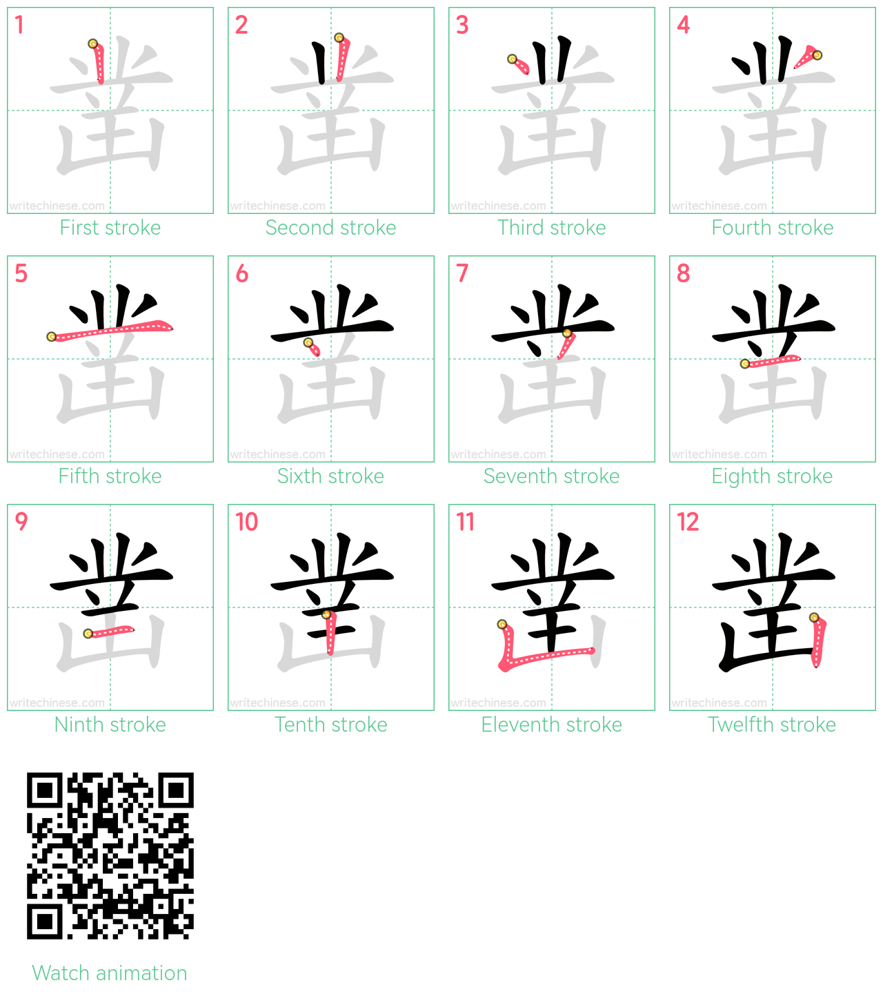 凿 step-by-step stroke order diagrams