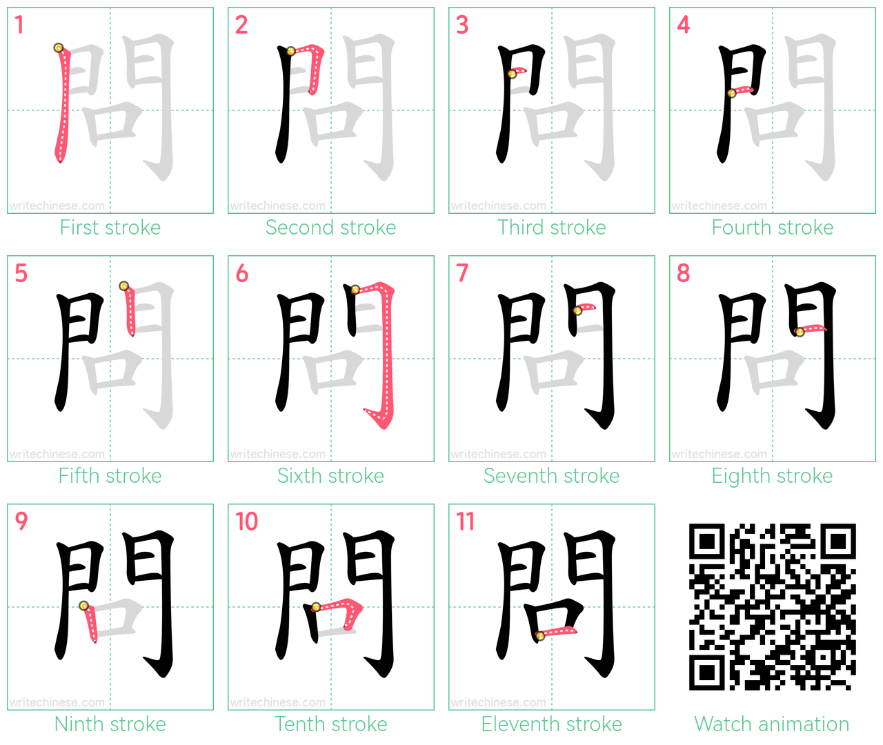 問 step-by-step stroke order diagrams