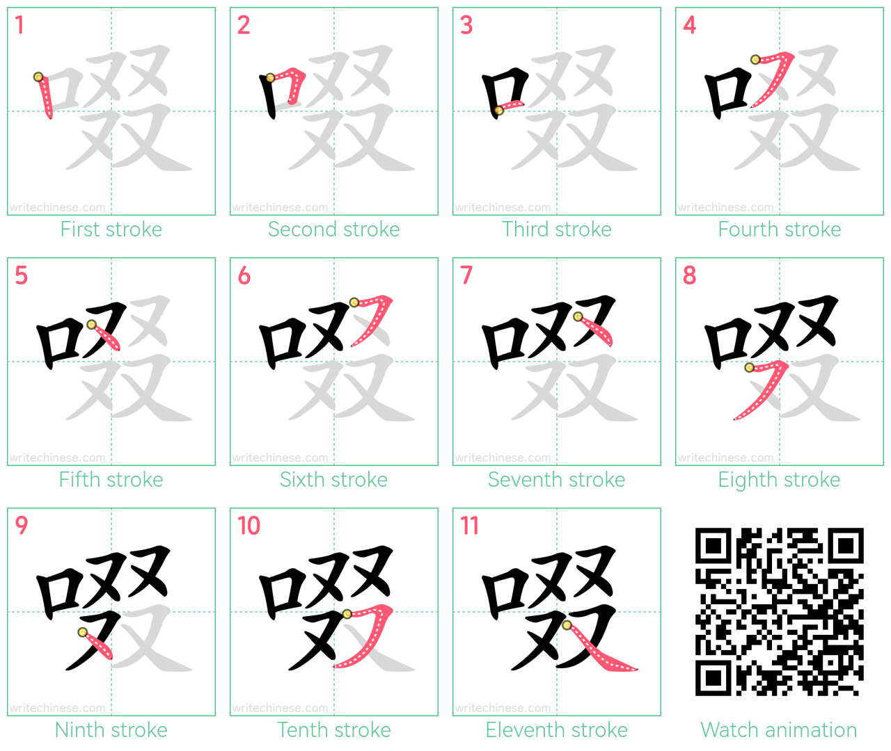 啜 step-by-step stroke order diagrams