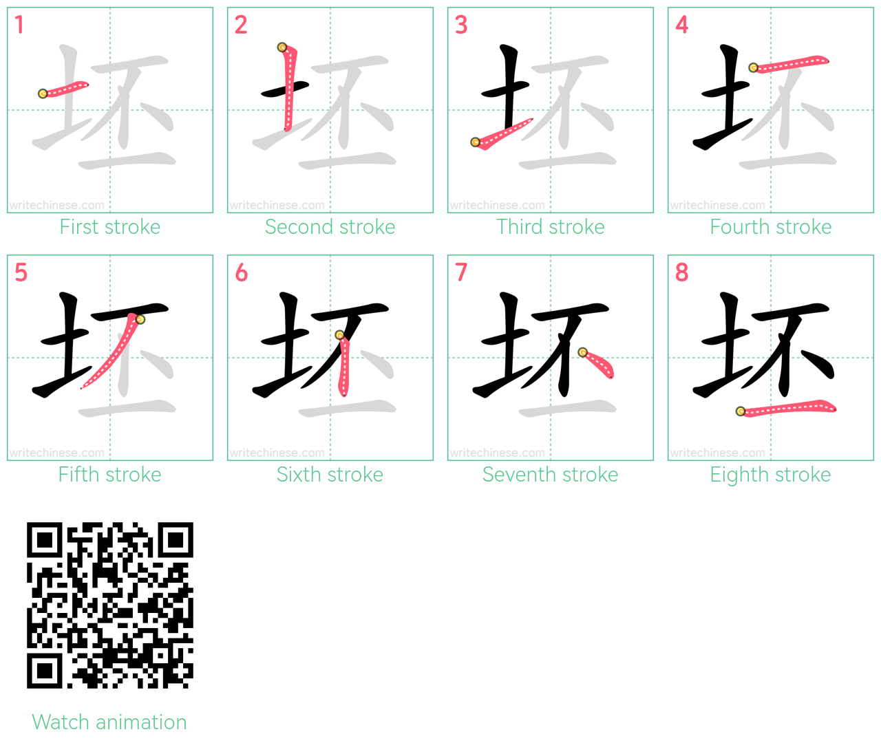 坯 step-by-step stroke order diagrams