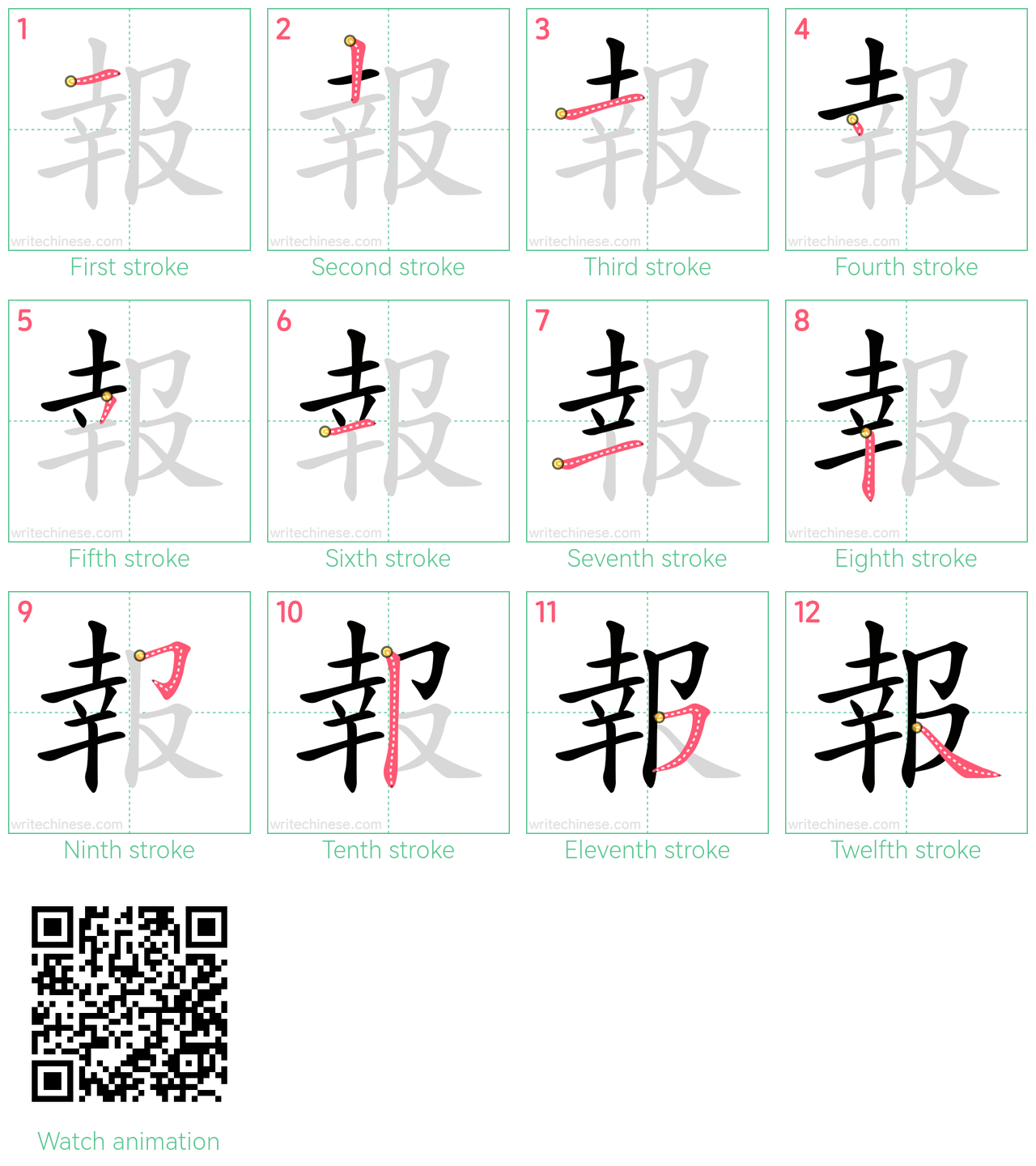 報 step-by-step stroke order diagrams