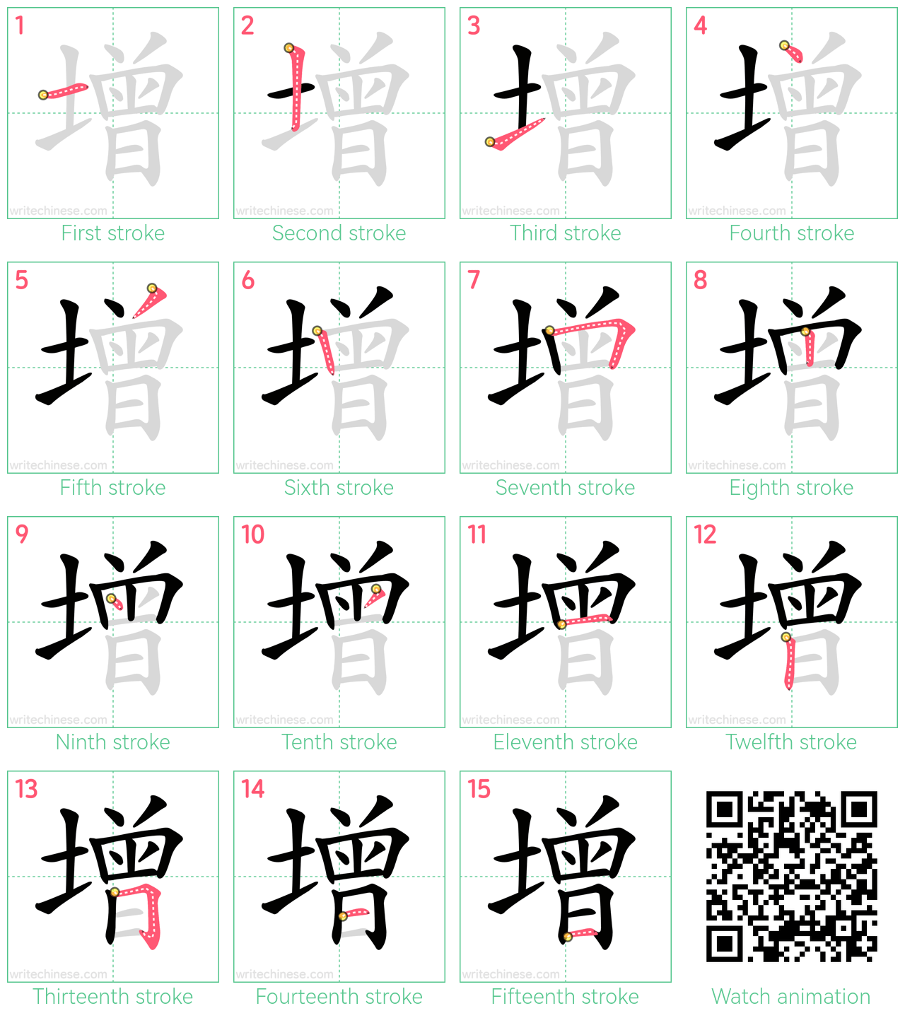 增 step-by-step stroke order diagrams