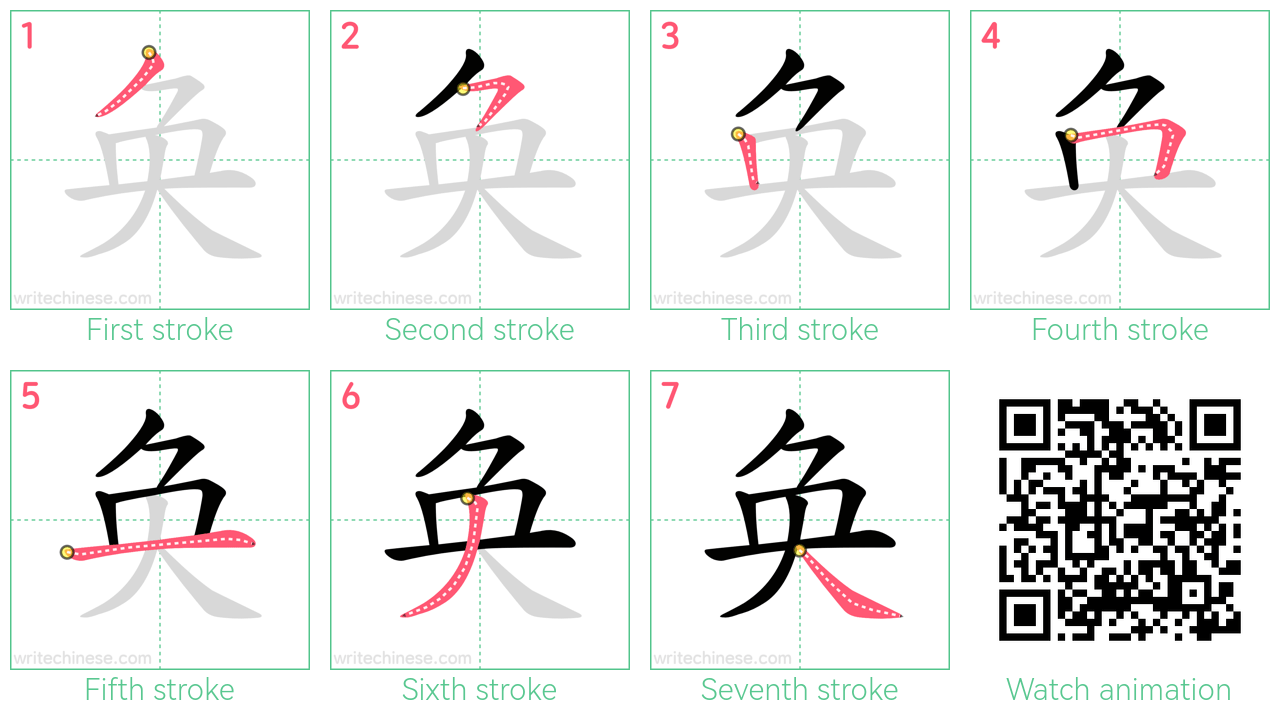 奂 step-by-step stroke order diagrams