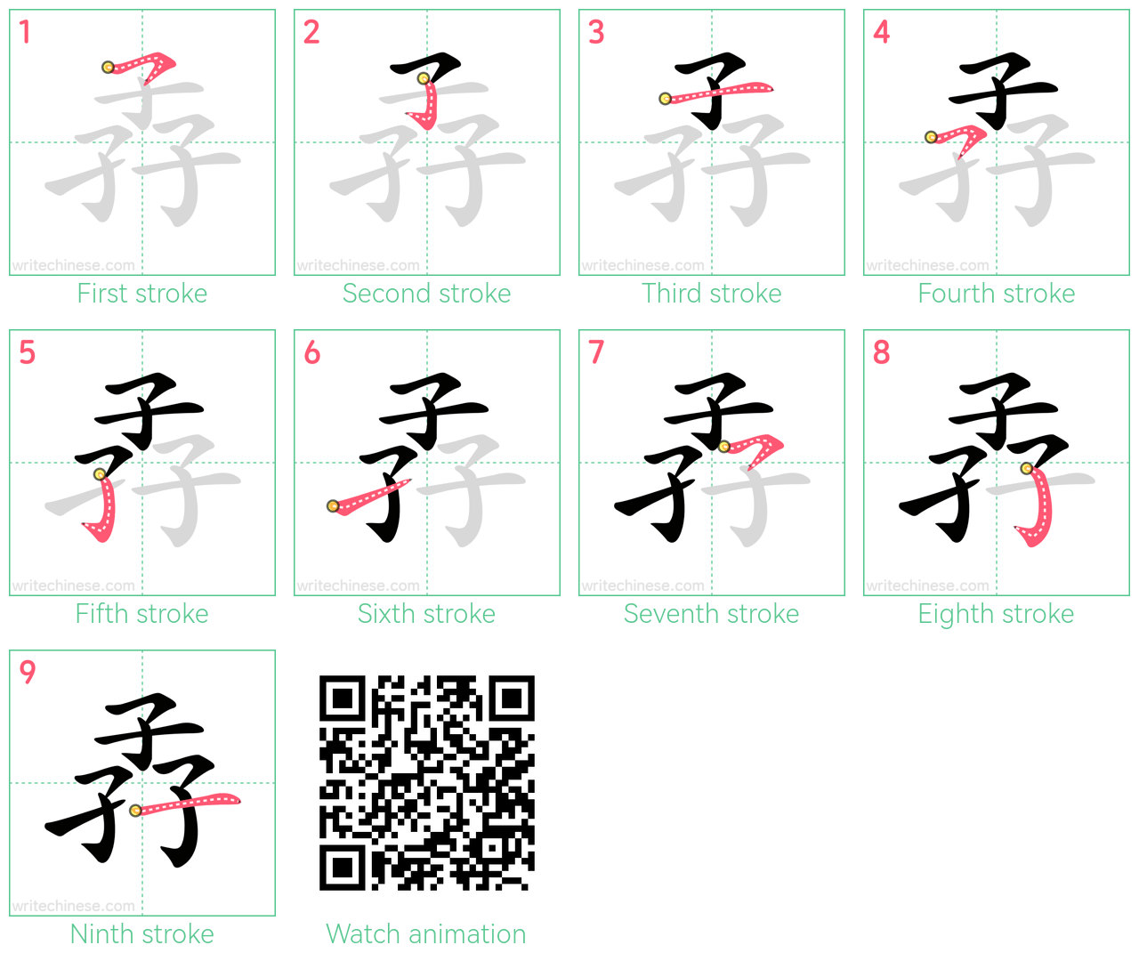 孨 step-by-step stroke order diagrams