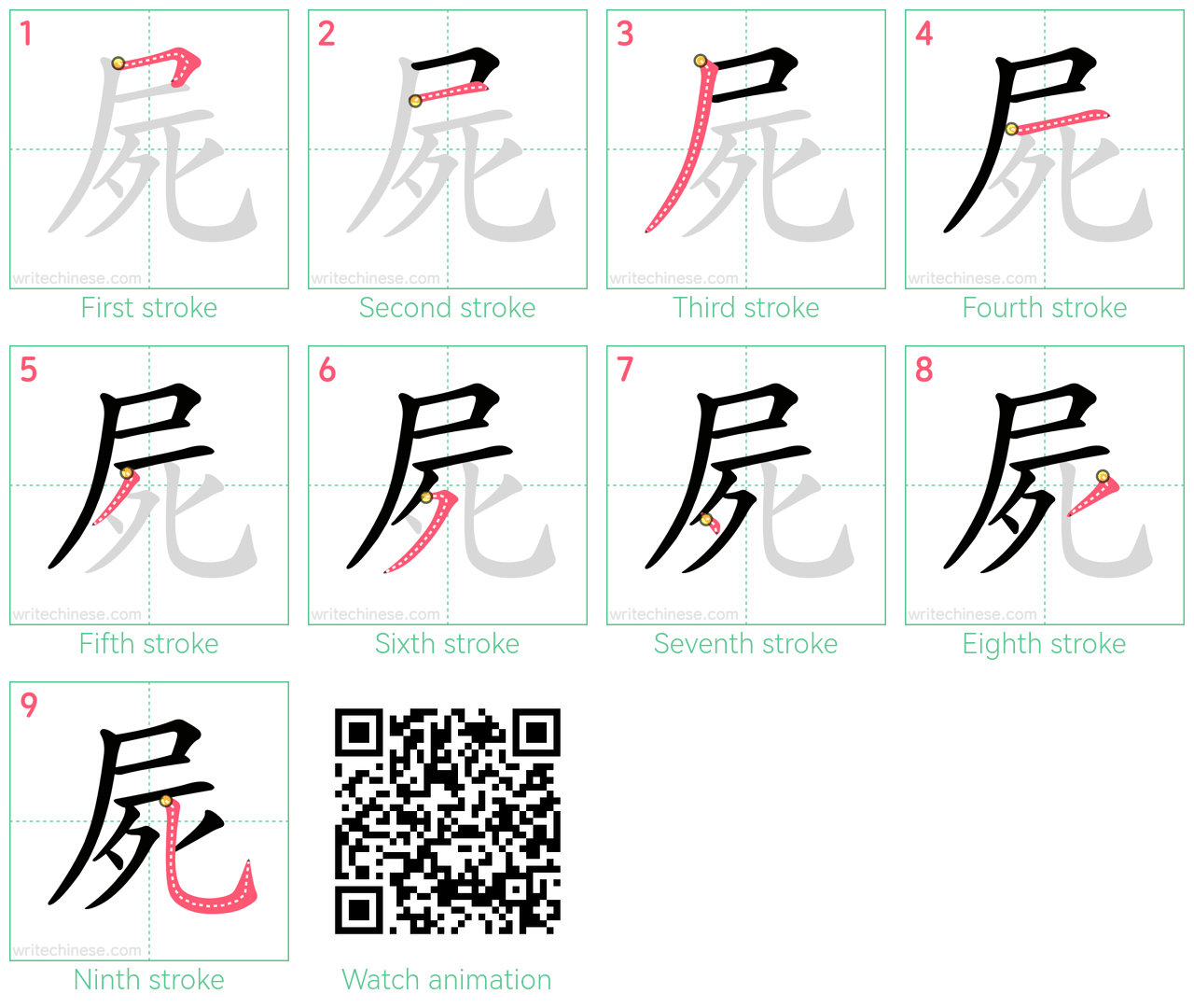 屍 step-by-step stroke order diagrams