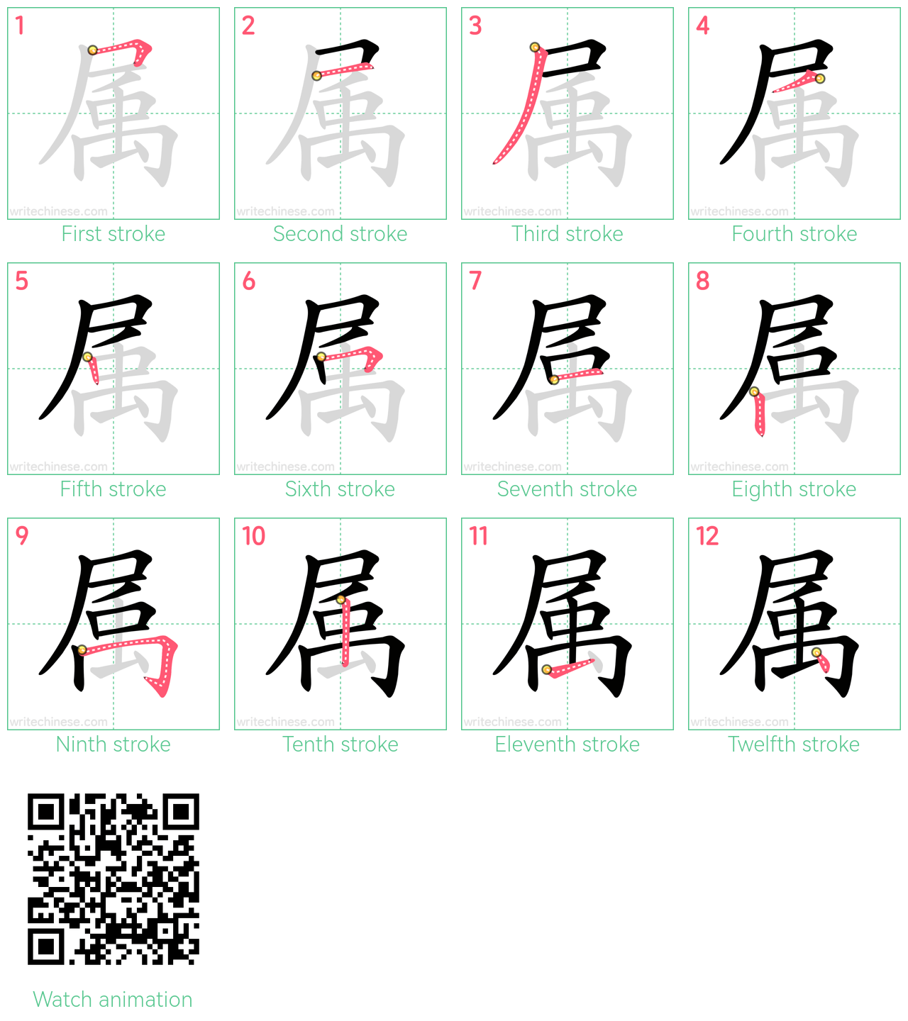 属 step-by-step stroke order diagrams