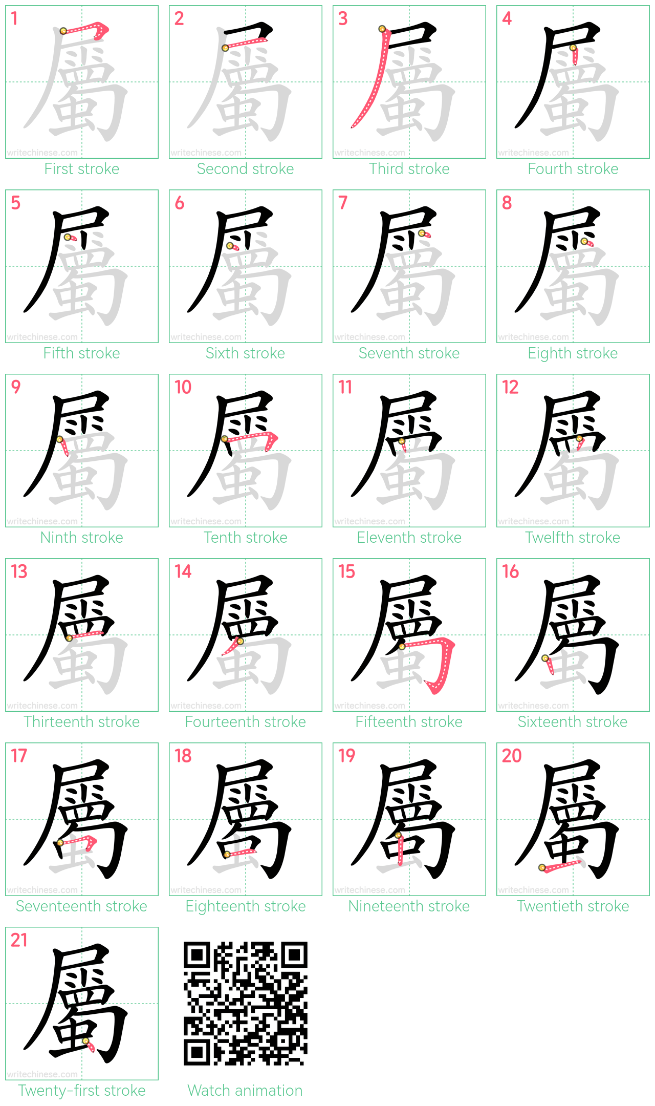 屬 step-by-step stroke order diagrams