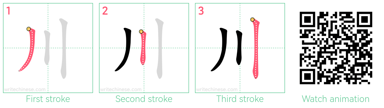 川 step-by-step stroke order diagrams