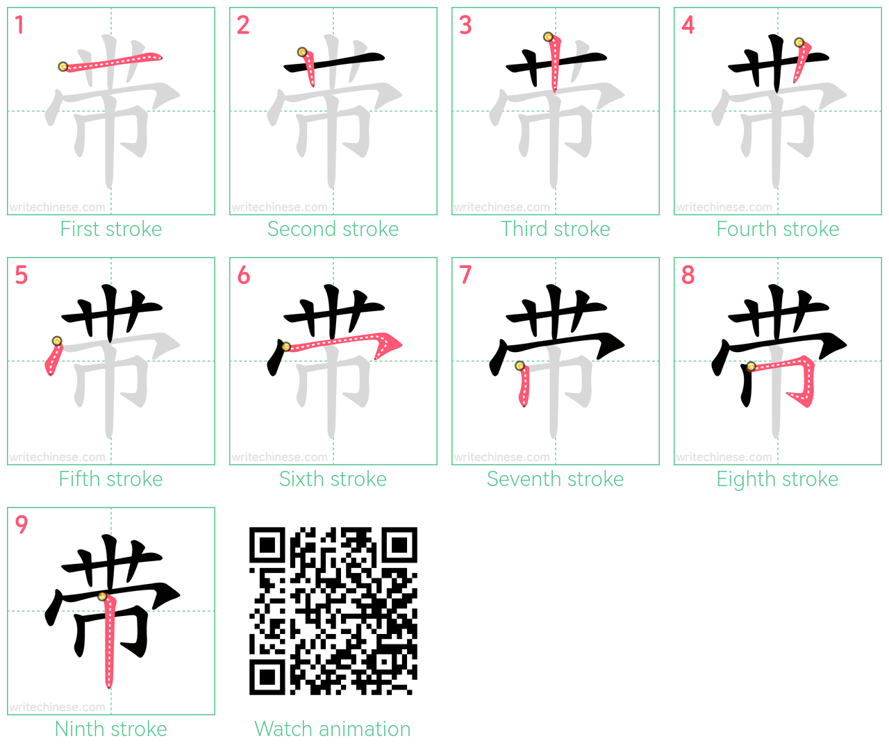 带 step-by-step stroke order diagrams