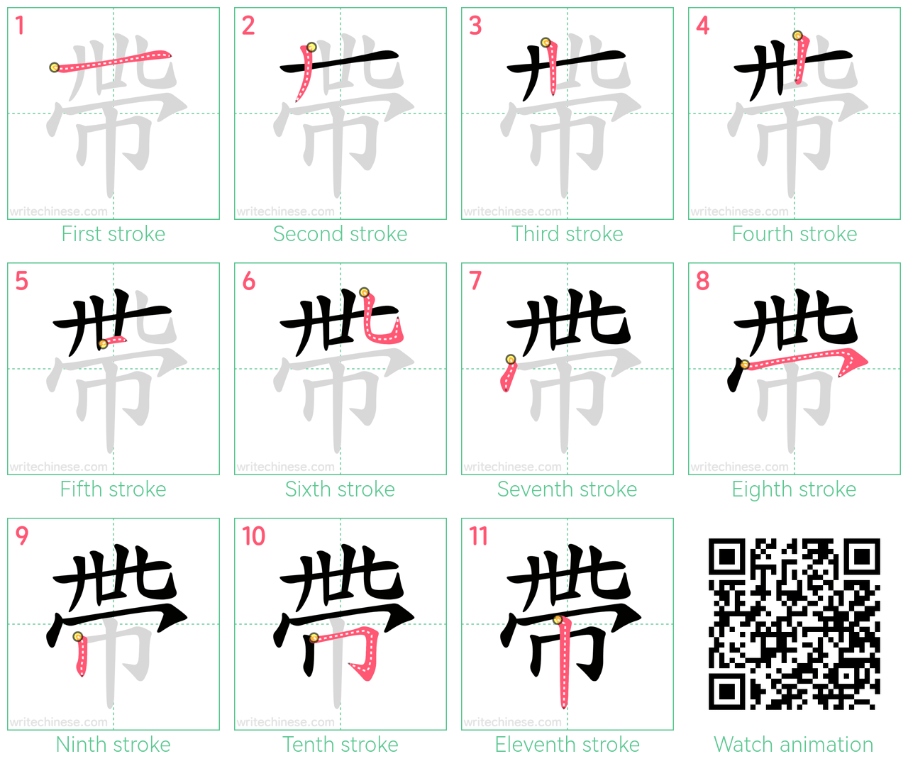 帶 step-by-step stroke order diagrams