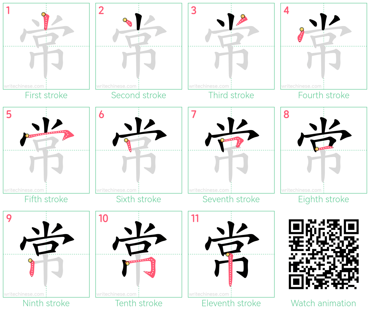 常 step-by-step stroke order diagrams