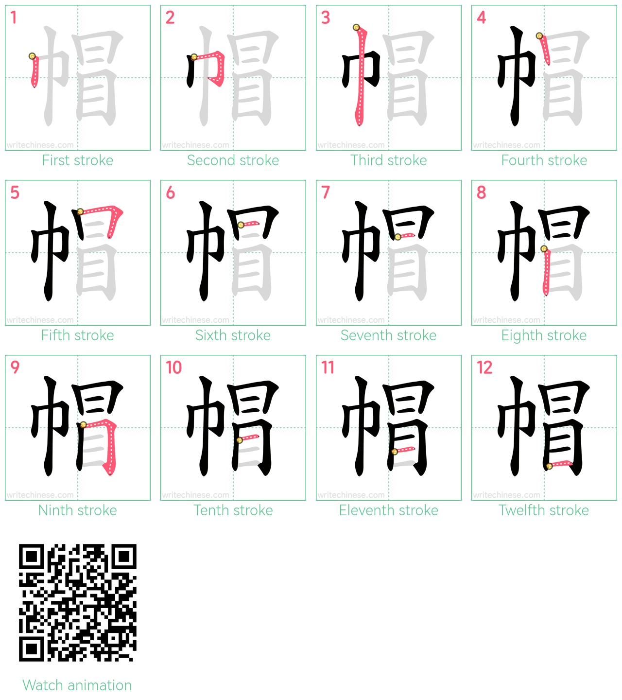 帽 step-by-step stroke order diagrams