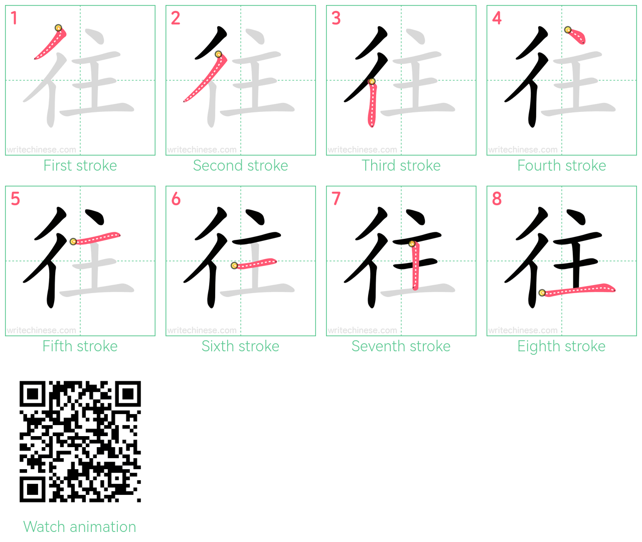 往 step-by-step stroke order diagrams