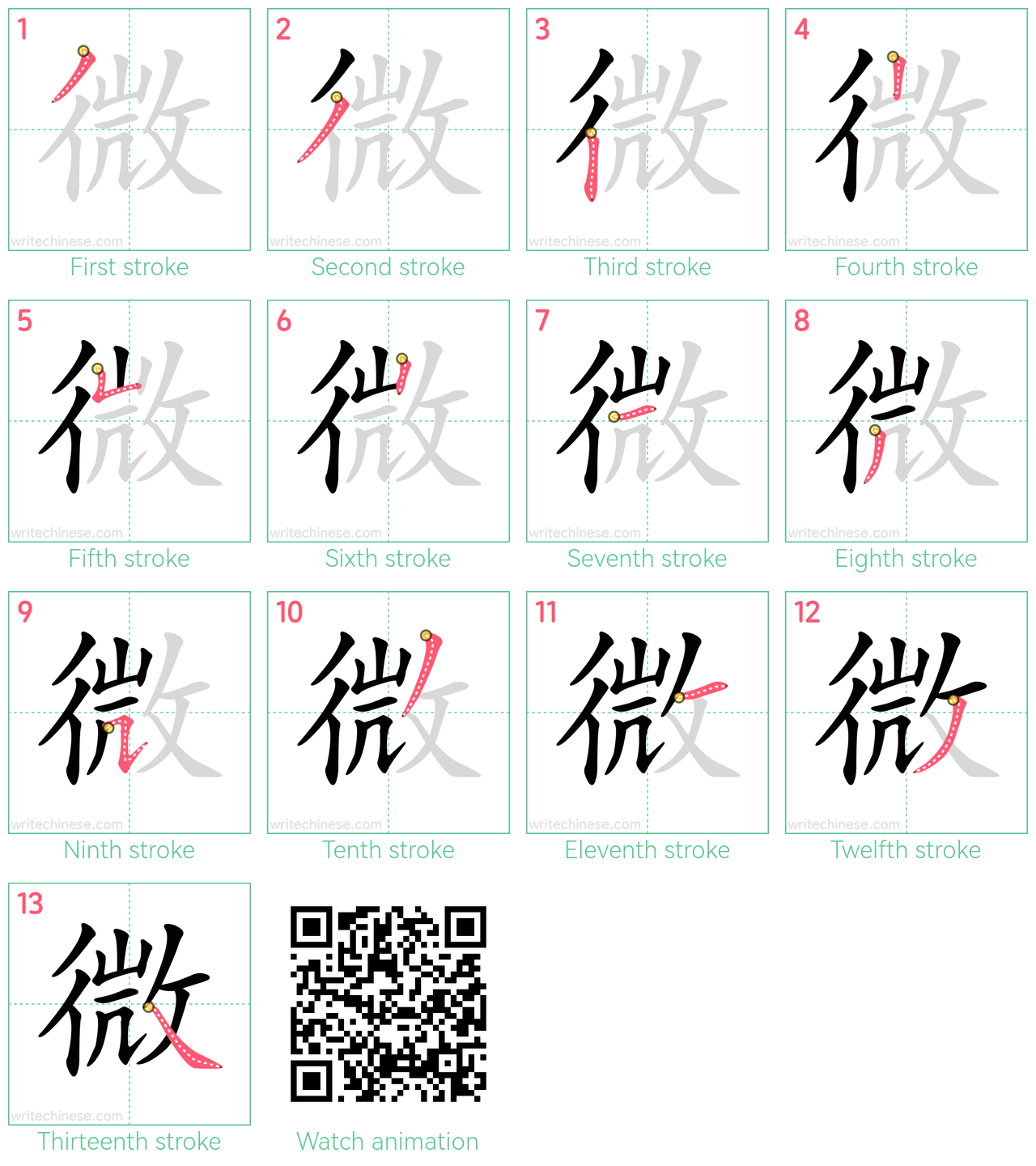 微 step-by-step stroke order diagrams