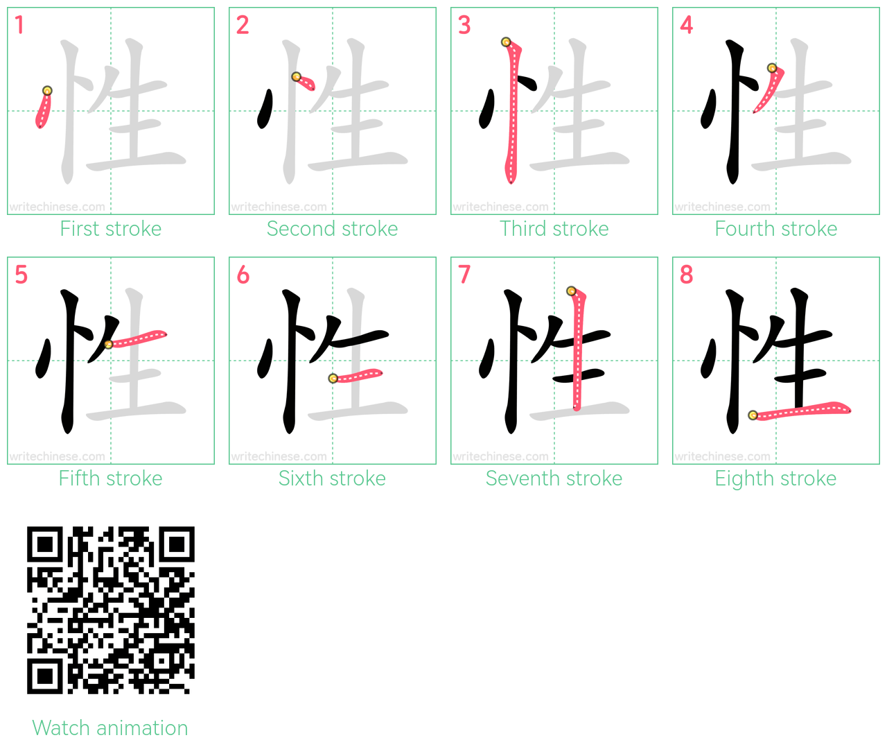 性 step-by-step stroke order diagrams