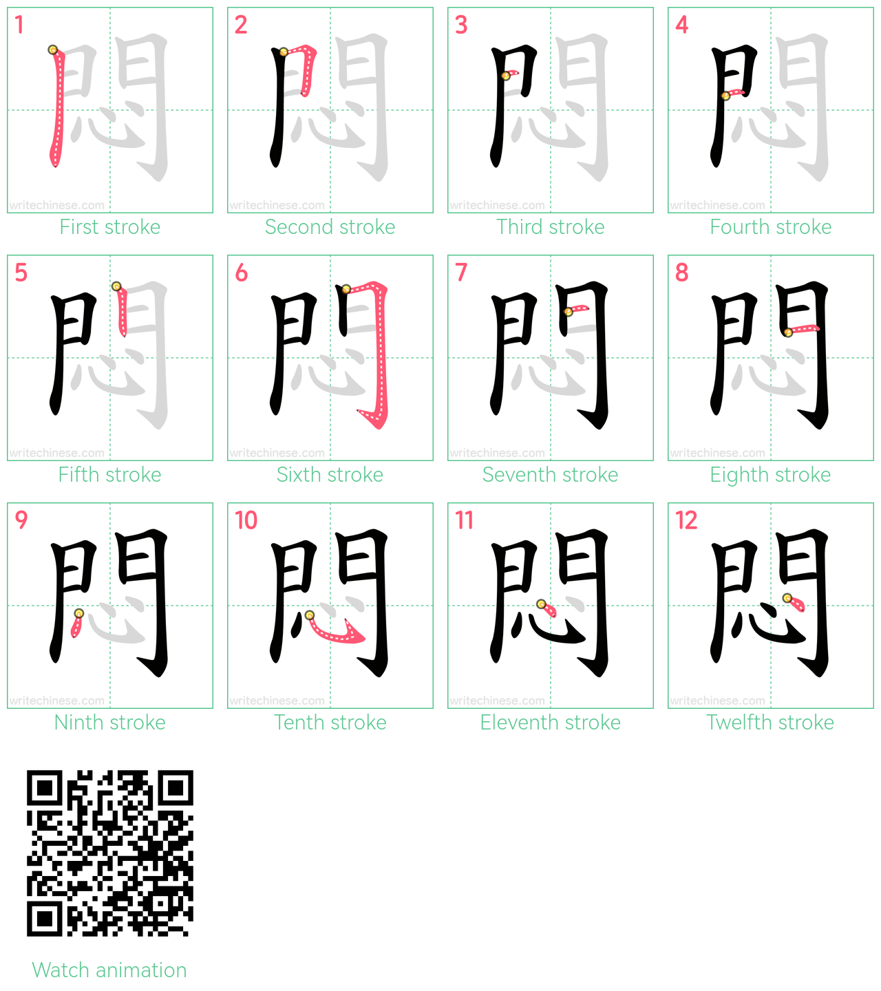 悶 step-by-step stroke order diagrams