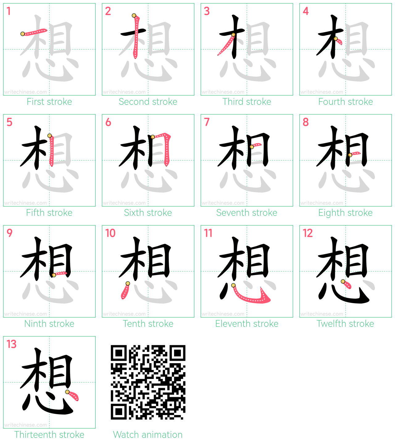 想 step-by-step stroke order diagrams