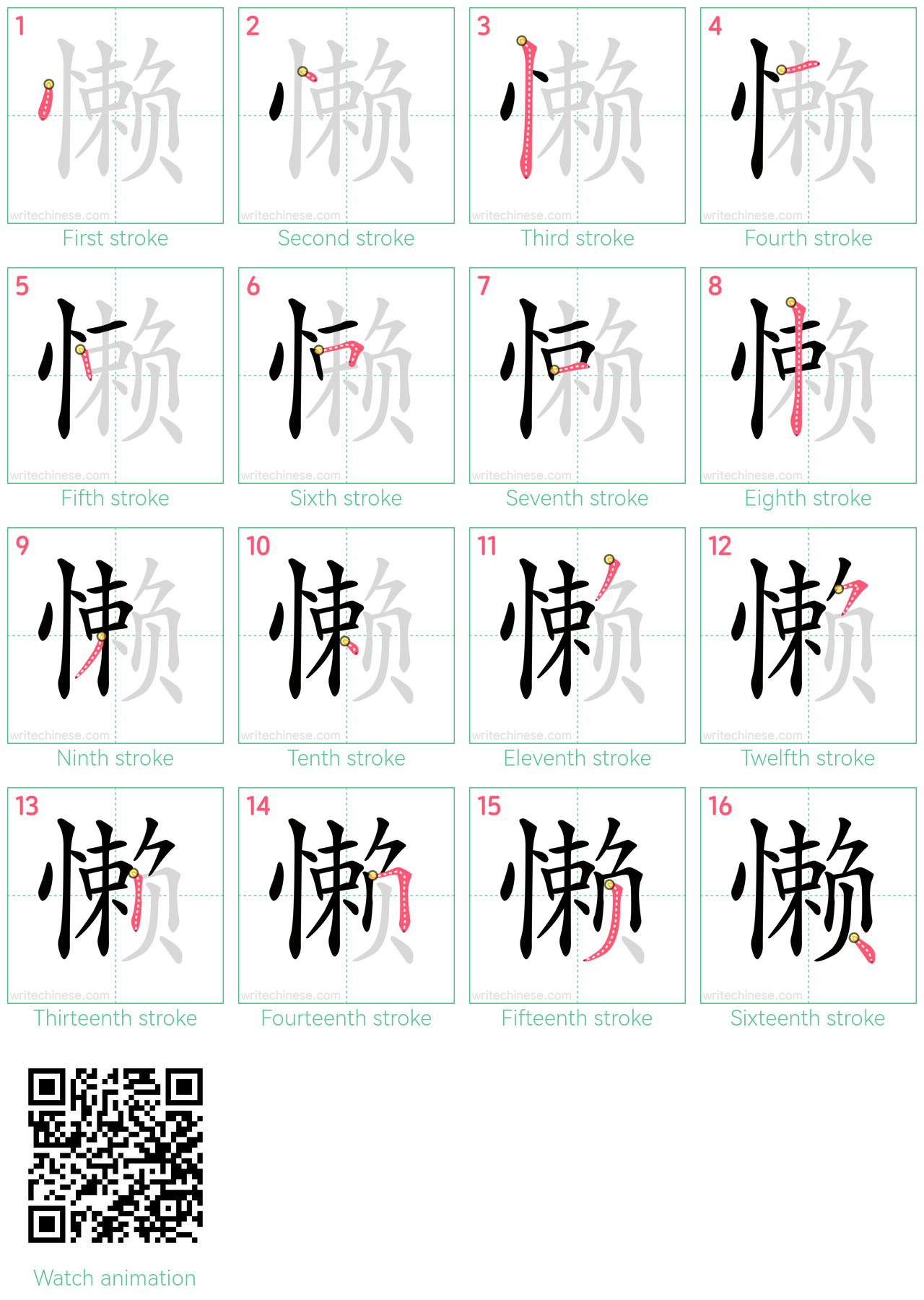 懒 step-by-step stroke order diagrams