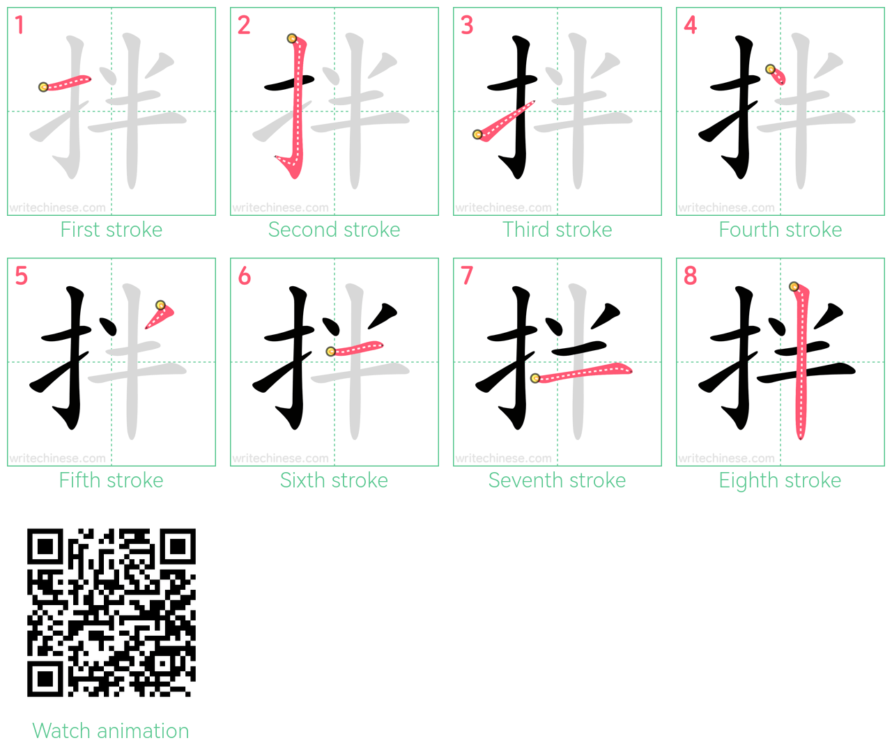 拌 step-by-step stroke order diagrams