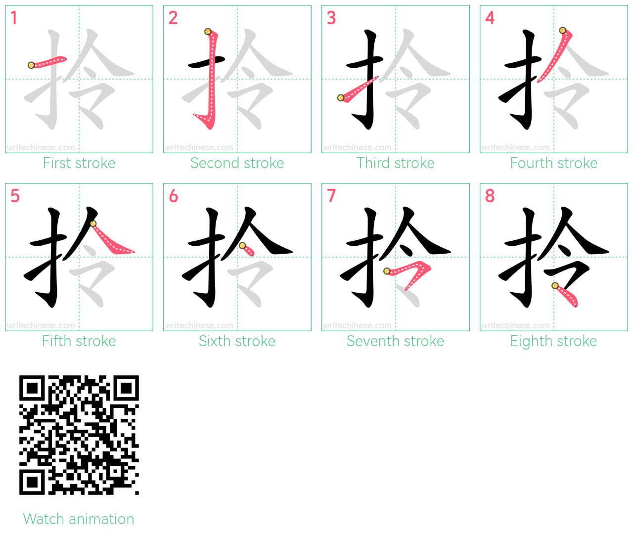 拎 step-by-step stroke order diagrams