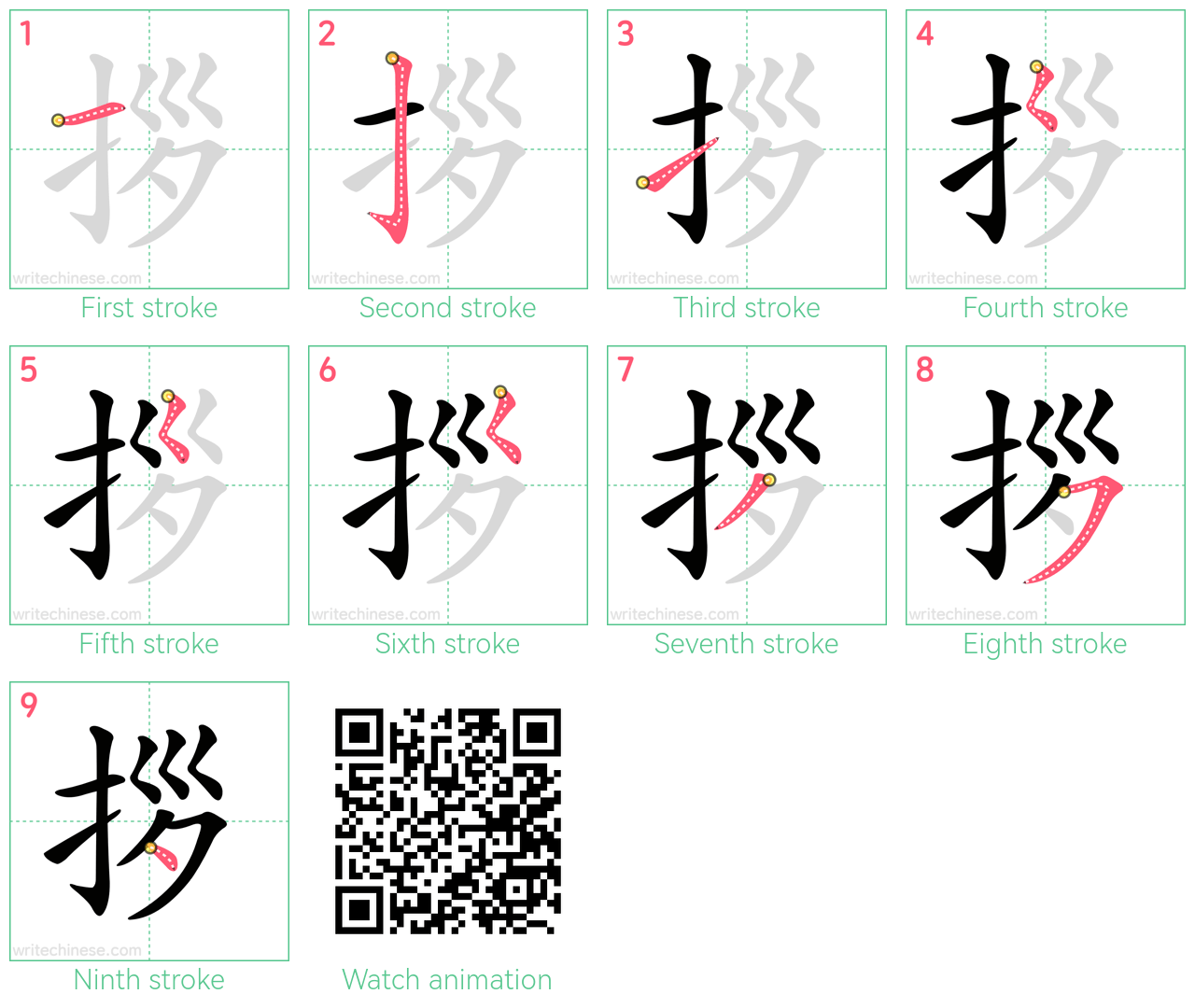 拶 step-by-step stroke order diagrams