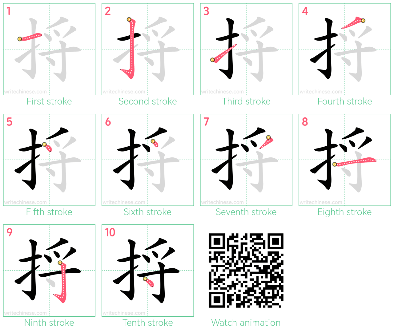 捋 step-by-step stroke order diagrams