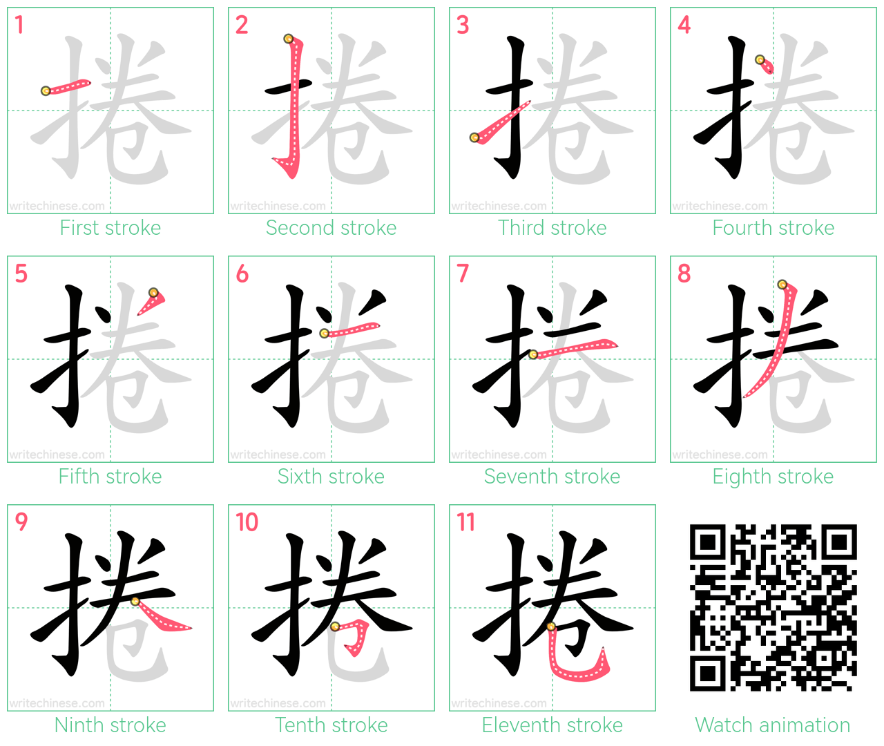 捲 step-by-step stroke order diagrams