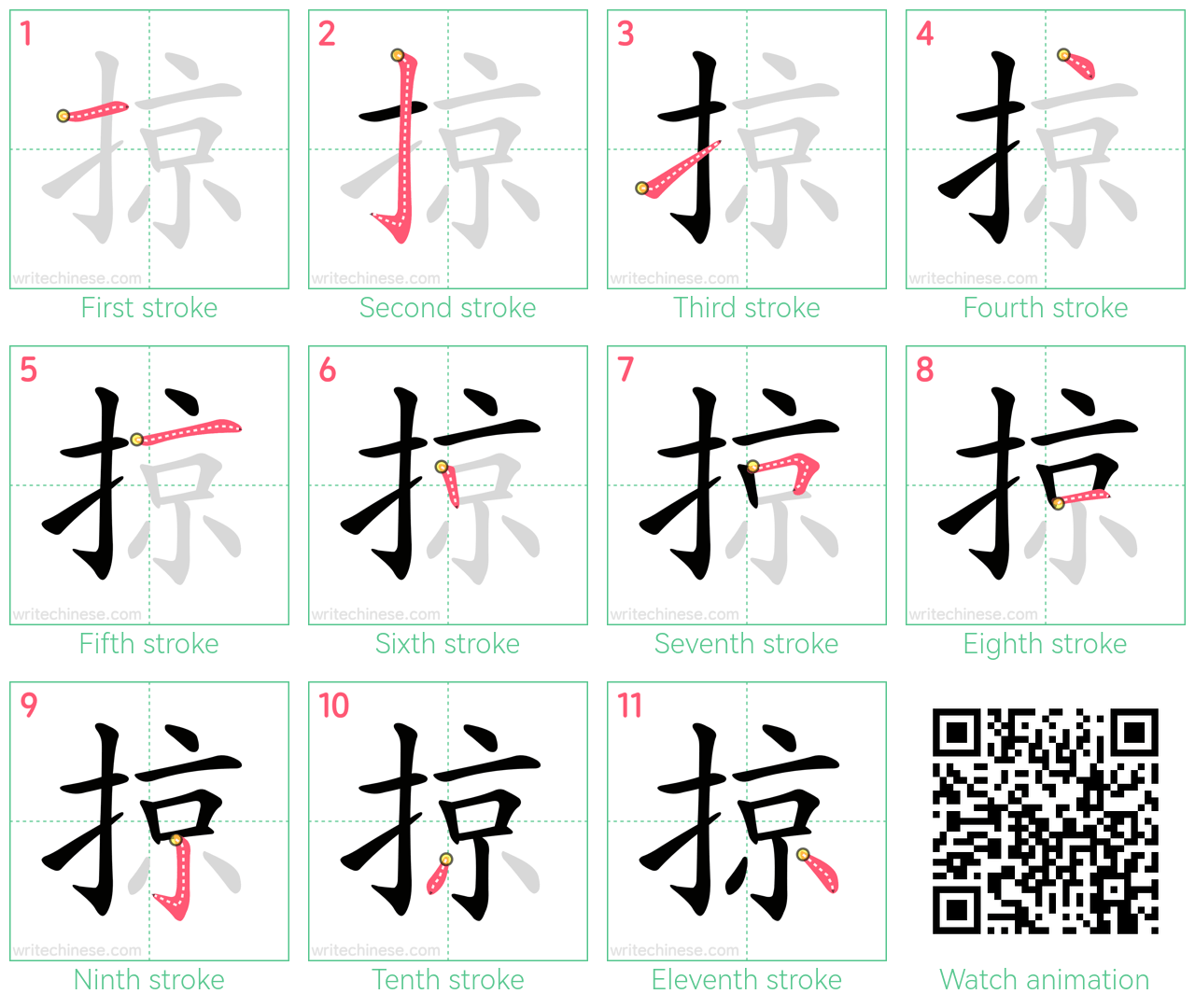 掠 step-by-step stroke order diagrams