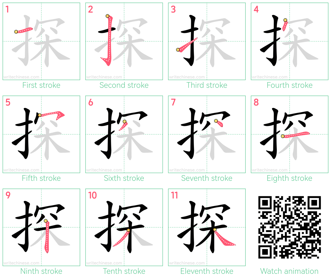 探 step-by-step stroke order diagrams