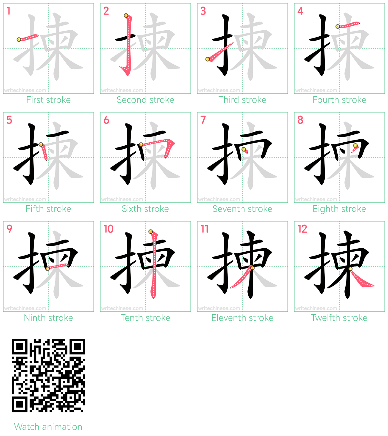 揀 step-by-step stroke order diagrams