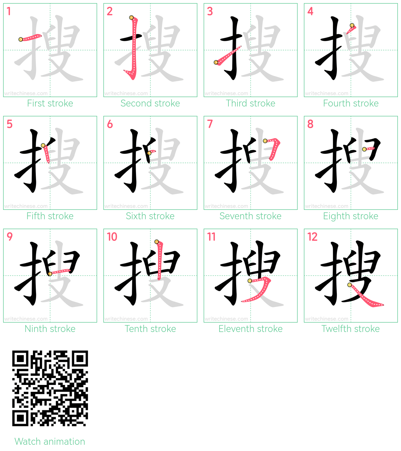 搜 step-by-step stroke order diagrams