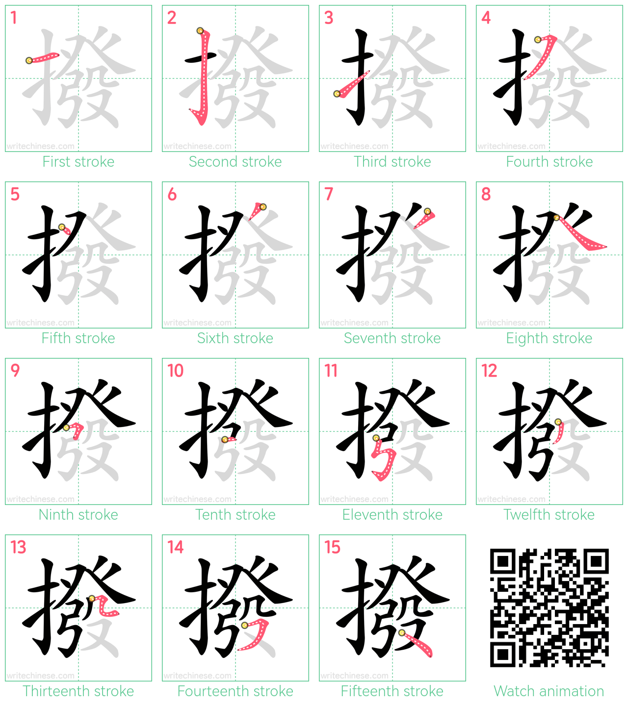 撥 step-by-step stroke order diagrams