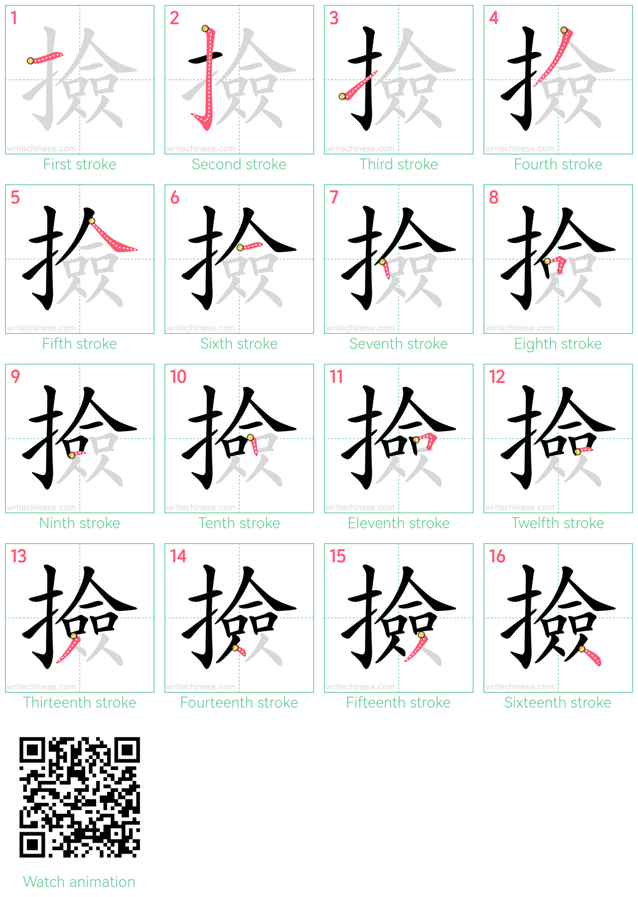 撿 step-by-step stroke order diagrams