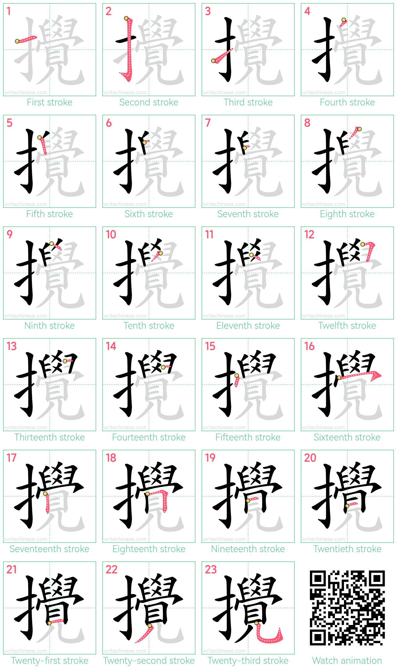 攪 step-by-step stroke order diagrams