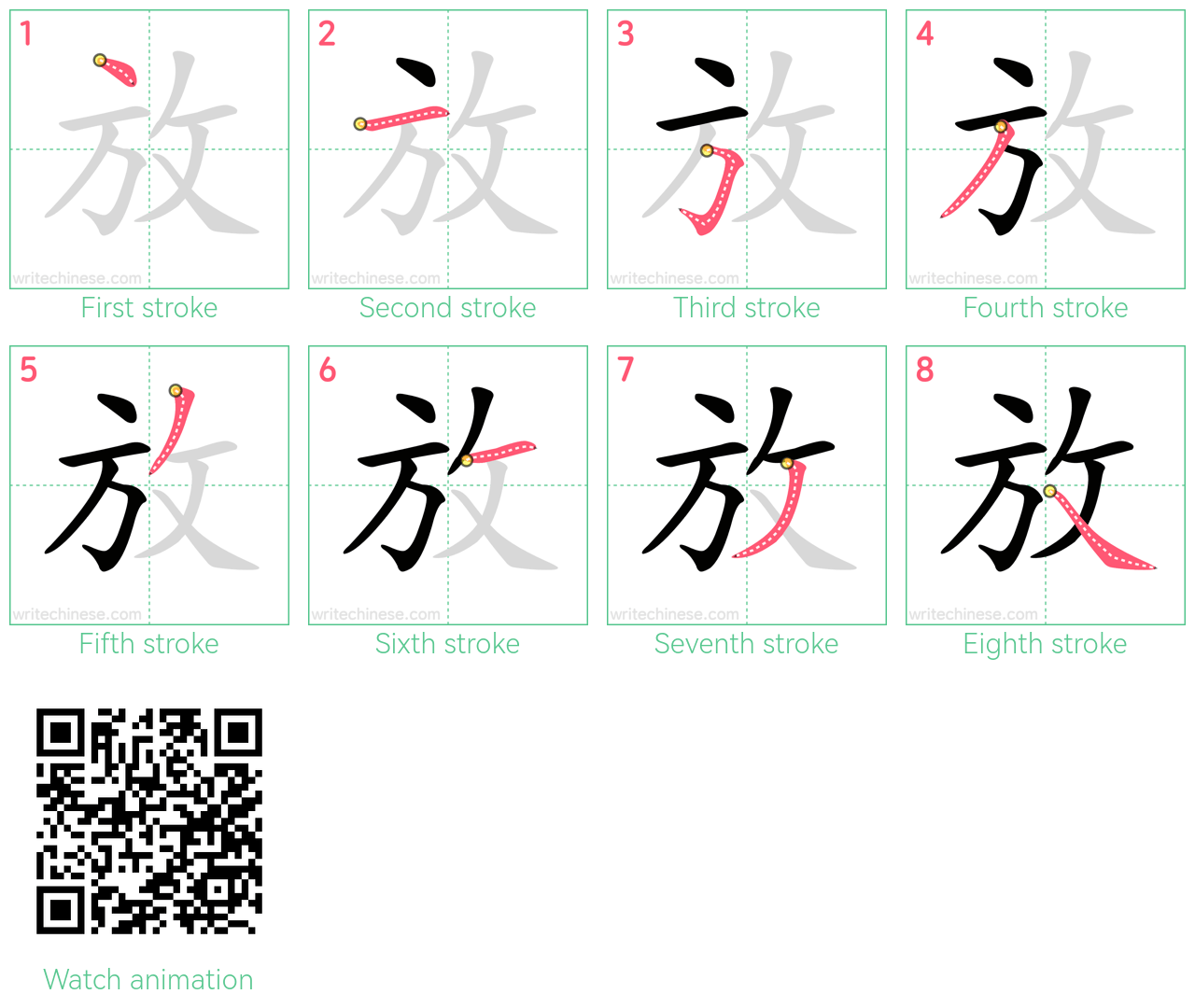 放 step-by-step stroke order diagrams