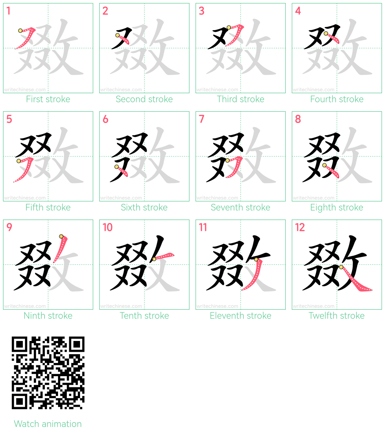 敪 step-by-step stroke order diagrams