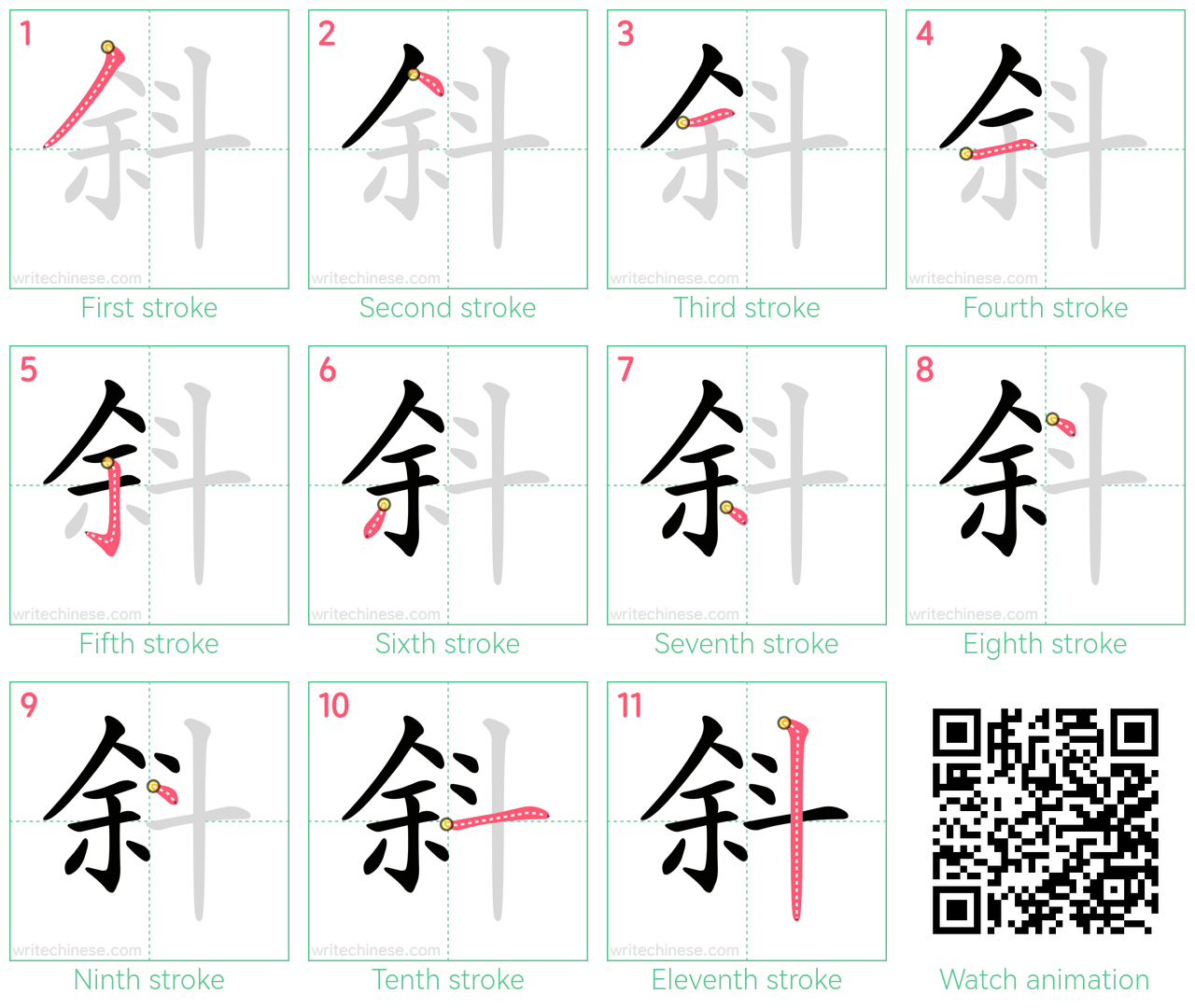 斜 step-by-step stroke order diagrams