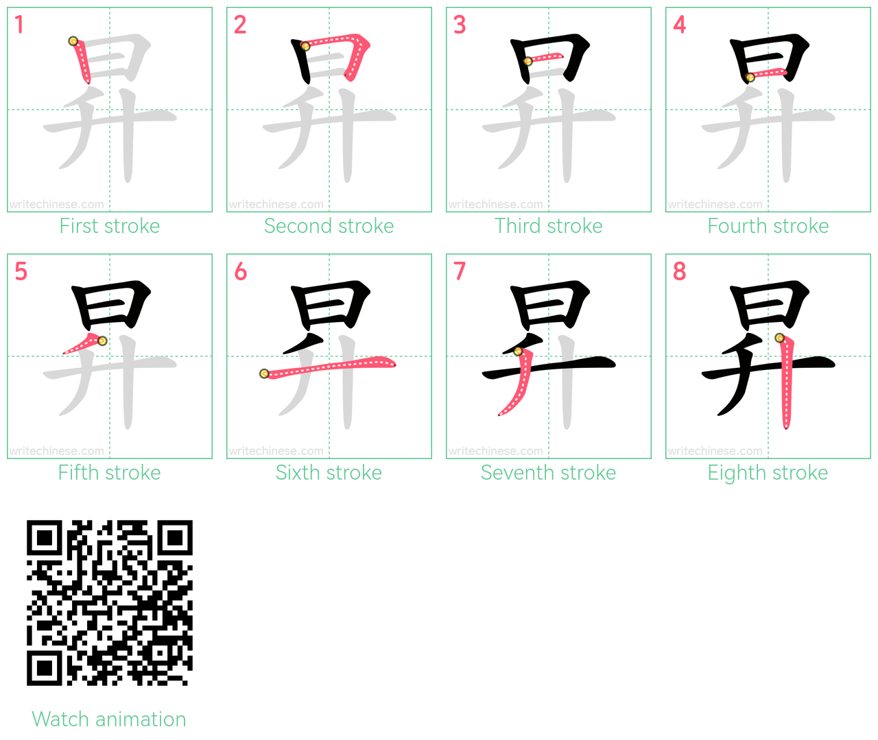 昇 step-by-step stroke order diagrams