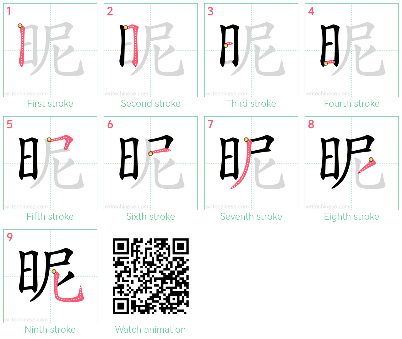 昵 step-by-step stroke order diagrams